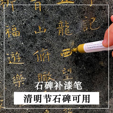 墓碑字退色|墓碑上的黑红两色及补漆补字的讲究